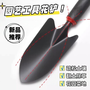 种花工具园艺小铲子铁铲挖土养花种菜除草超实用花铲加厚铁锹赶海