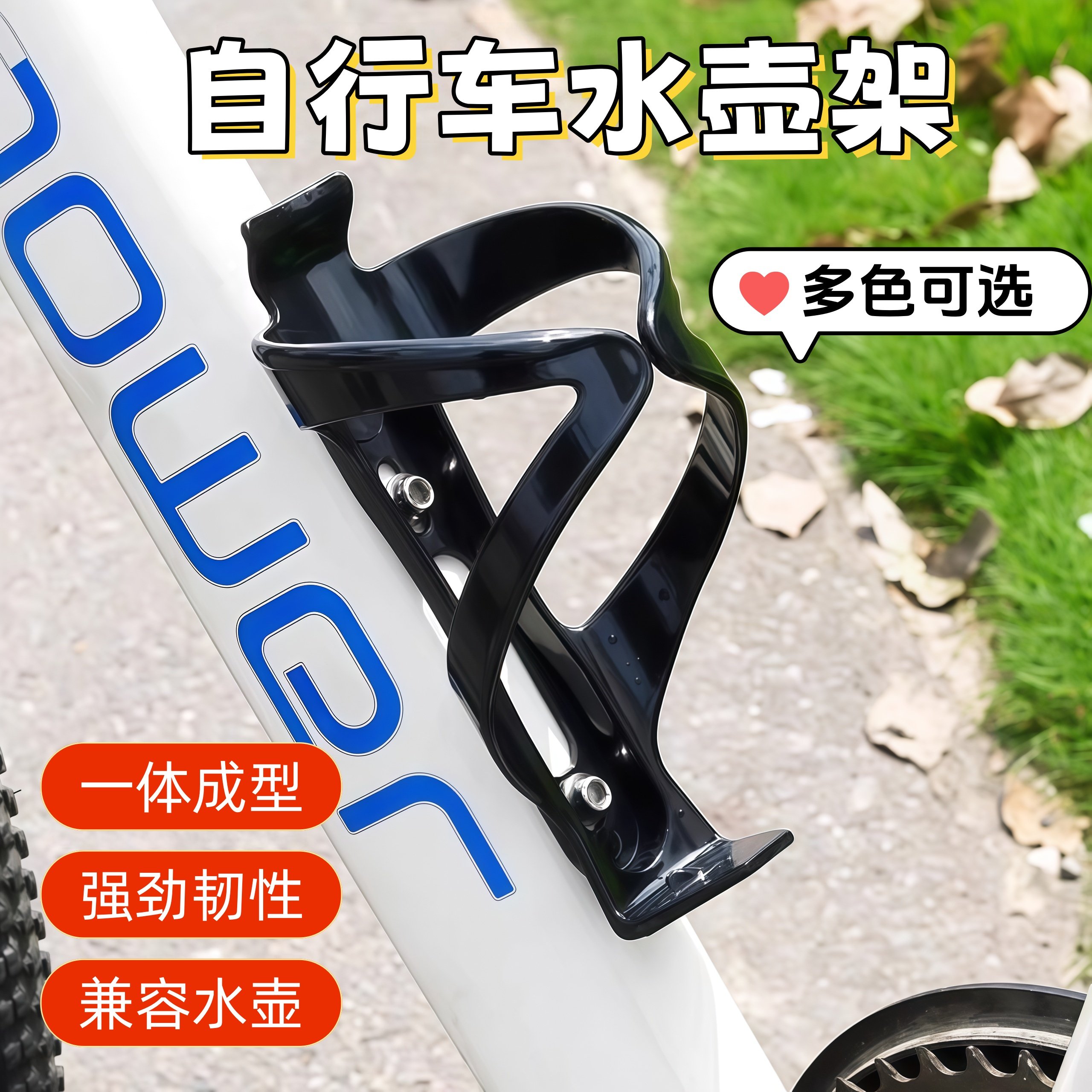 自行车水壶架山地车单车放水支架装水杯架通用公路车骑行装备配件