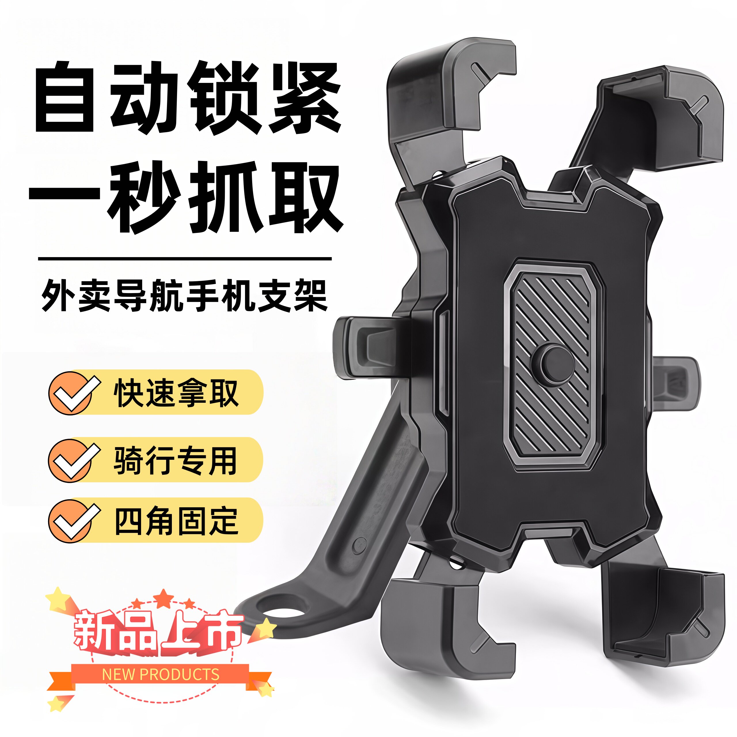 骑行防震防抖自行车摩托车后视镜手机支架外卖骑手电动车导航支架