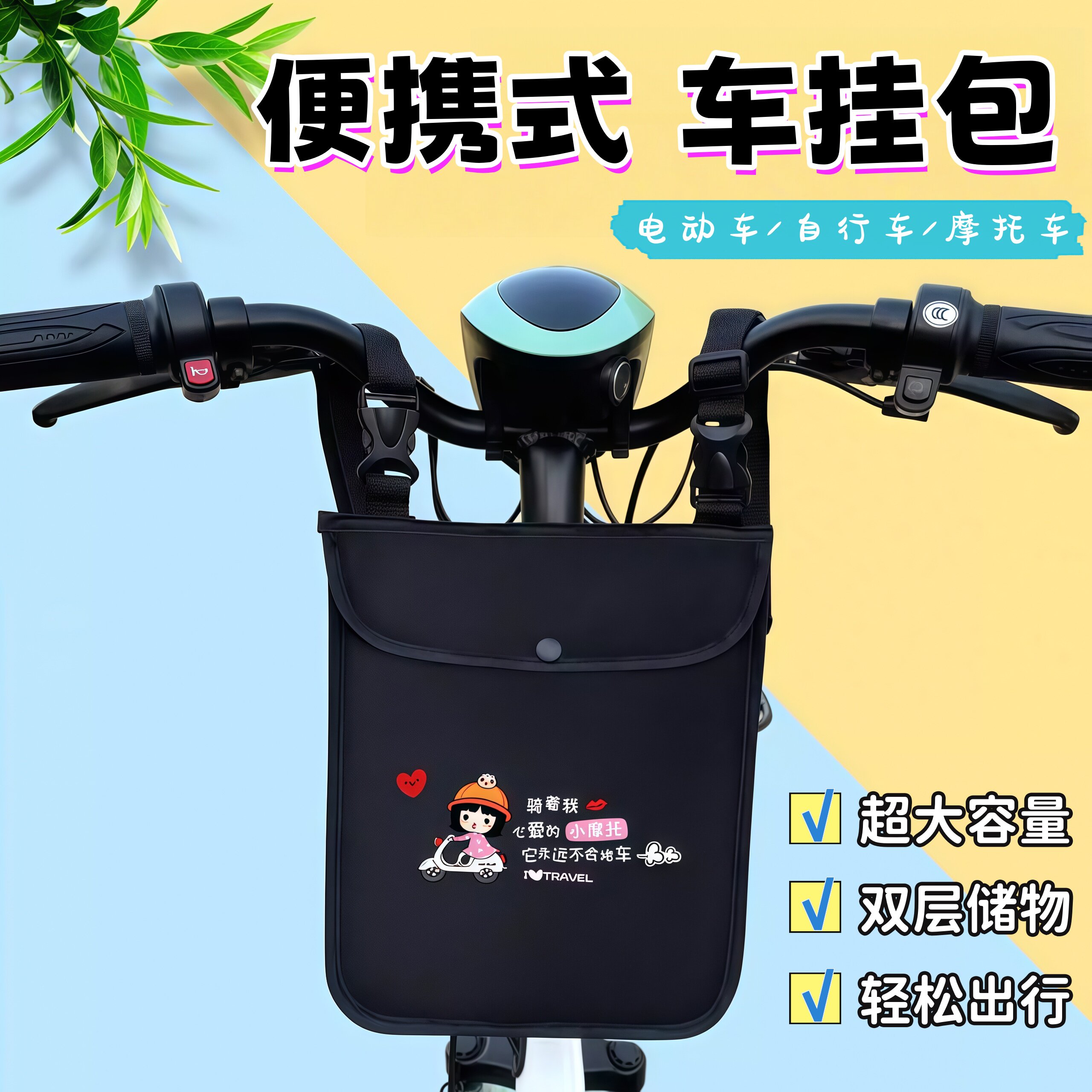 电动车自行车挂物包车把前包大容量立体收纳袋摩托车挂包置物袋包