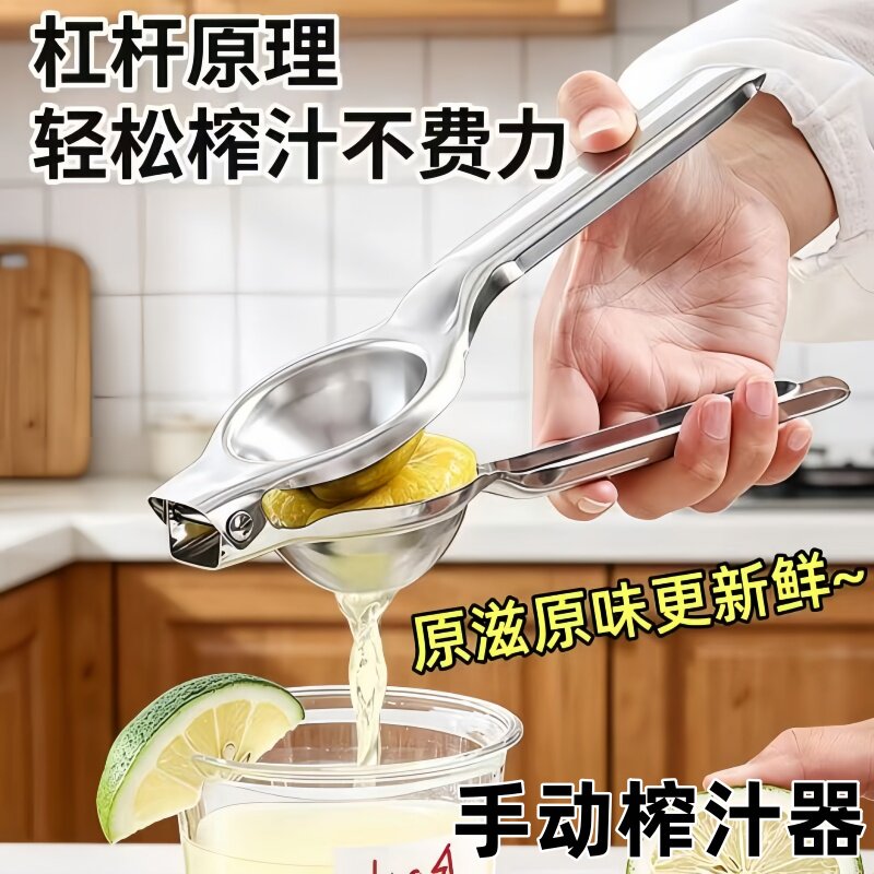 柠檬榨汁器不锈钢挤柠檬汁神器手动榨汁机柠檬夹挤压器小金桔新款