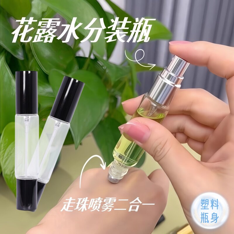 花露水双头两用分装瓶滚珠瓶香水精油走珠瓶塑料喷雾瓶家居日用品