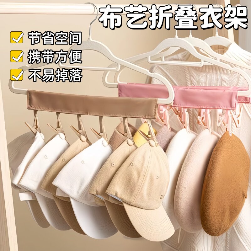 布艺旅行折叠衣架便携式旅游出差晾衣神器晒衣夹酒店宾馆衣服挂架