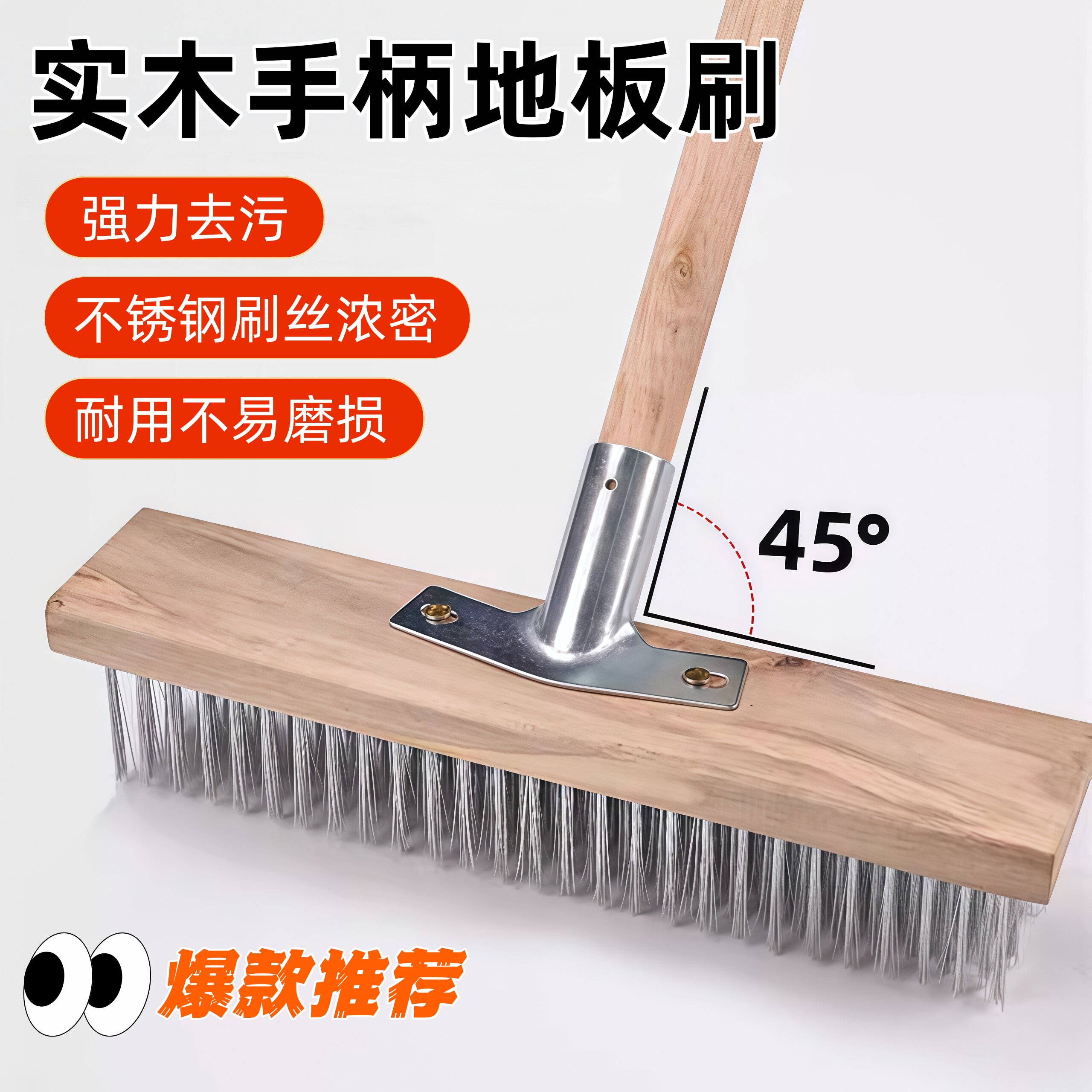 钢丝刷带柄不锈钢地板刷清洁青苔神器刷地铁刷子硬毛洗地长柄拖把