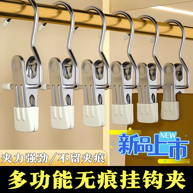 裤夹子家用无痕不锈钢多功能带挂钩jk裙裤子收纳神器帽夹衣架夹子
