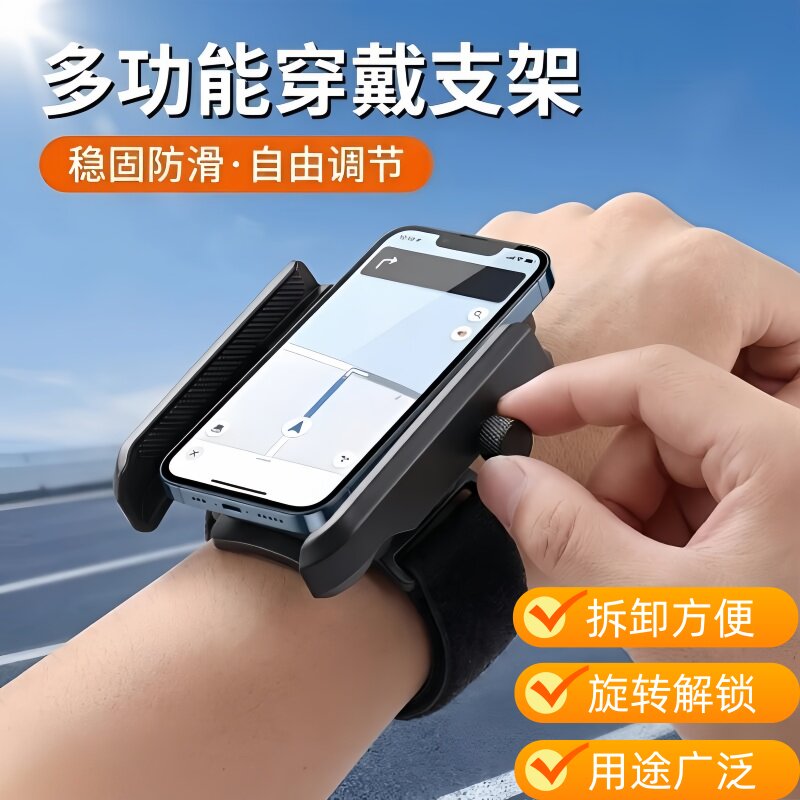 运动户外代驾路亚手腕手机支架腕带固定手腕包臂套跑步户外腕臂架
