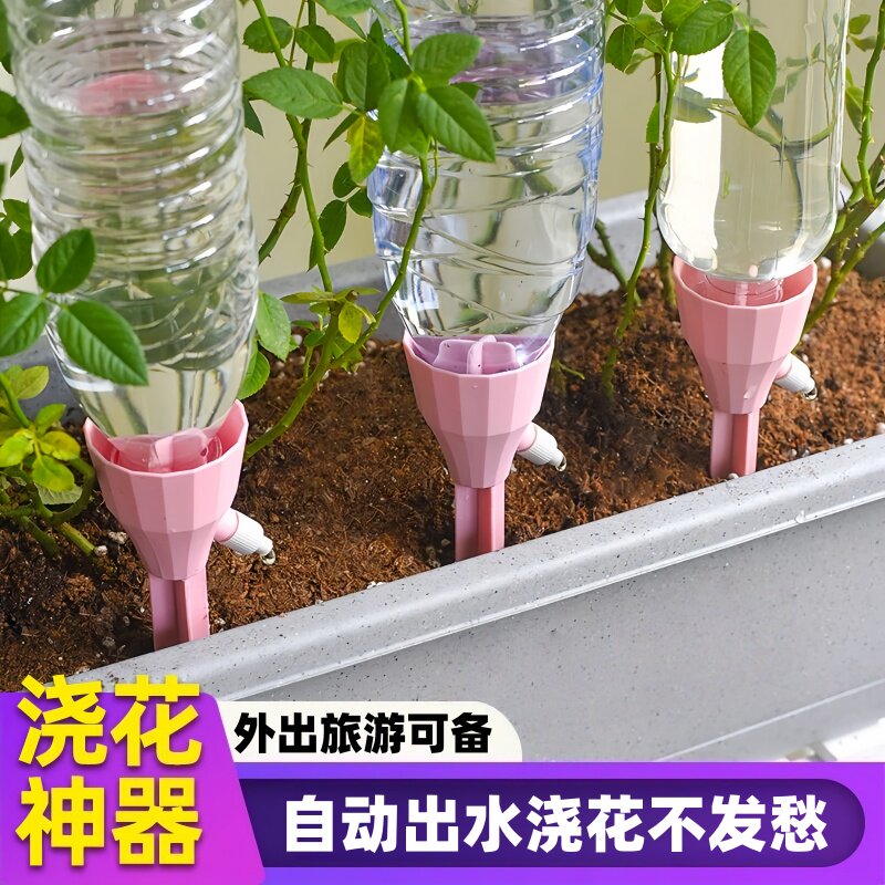 自动浇水器】浇花滴水器浇花利器滴管懒人花盆阳台家用滴灌浇花器