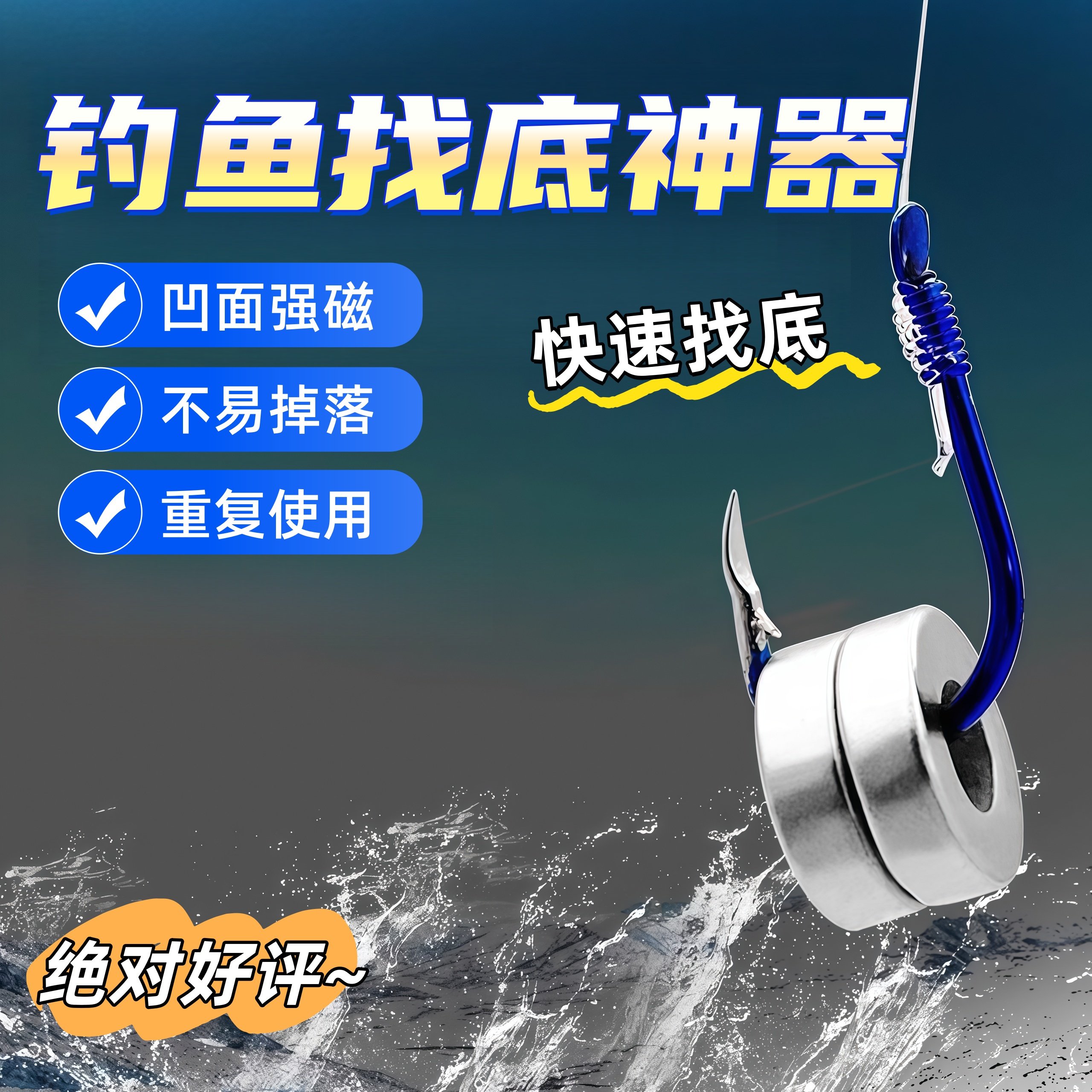 钓鱼快速找底铅坠调漂配重钨铅泥大号防锈强磁铁找底神器测底配件