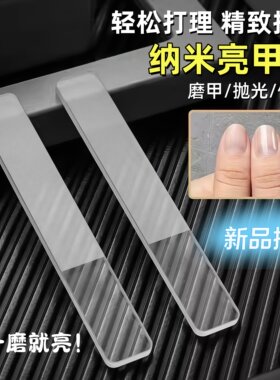 指甲锉纳米玻璃锉可水洗塑料抛光