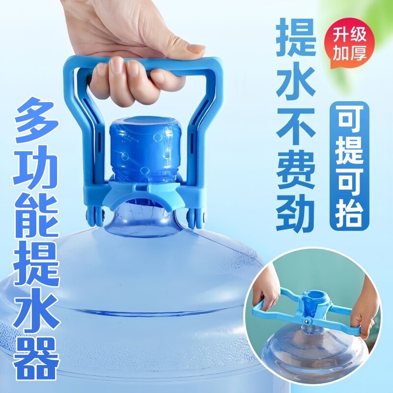 桶装水加厚神器手提手拎提桶器纯净净水桶饮水机大桶水桶方便搬水