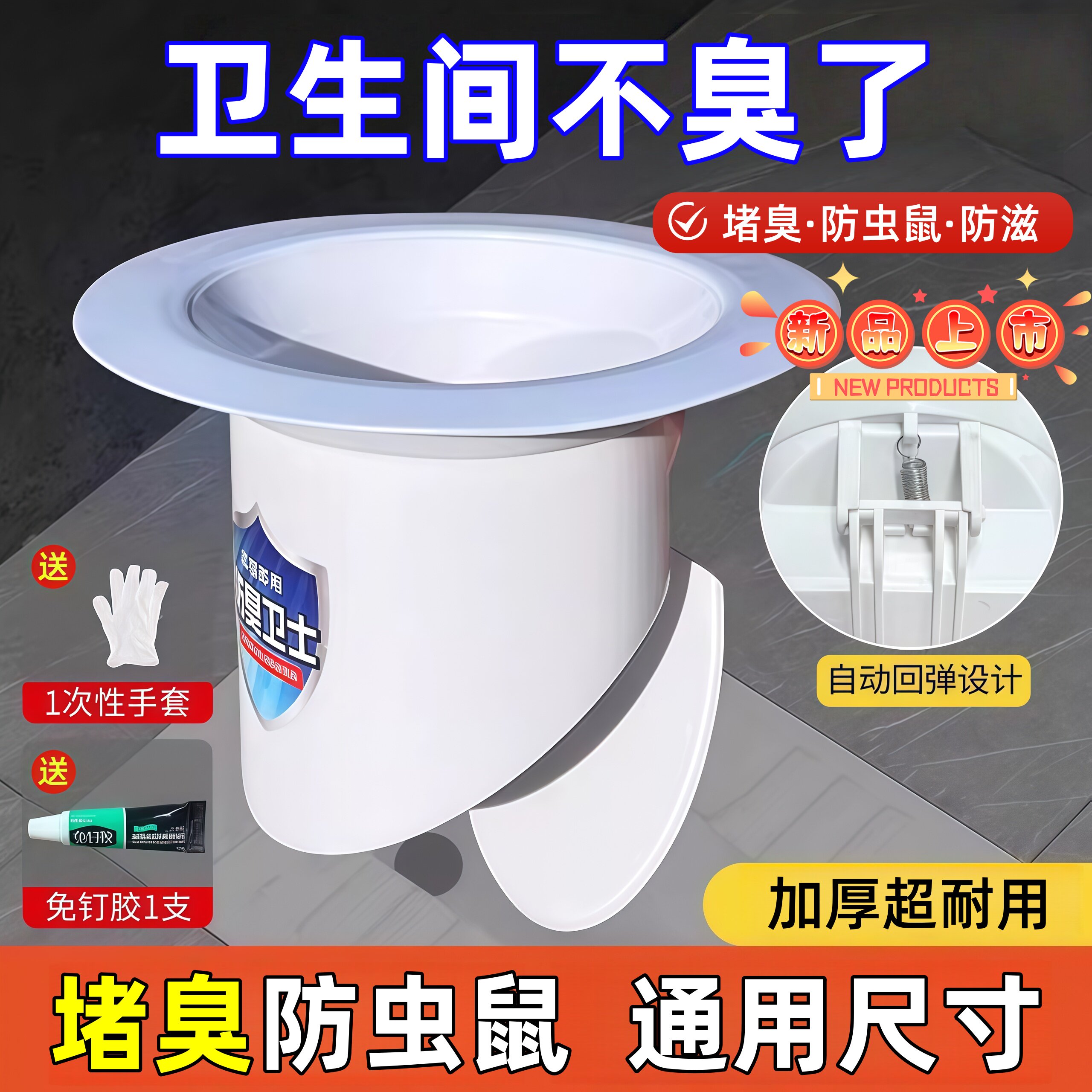 地漏防臭器下水道封口盖蹲坑防臭神器厕所堵臭卫生间便池洞孔板盖