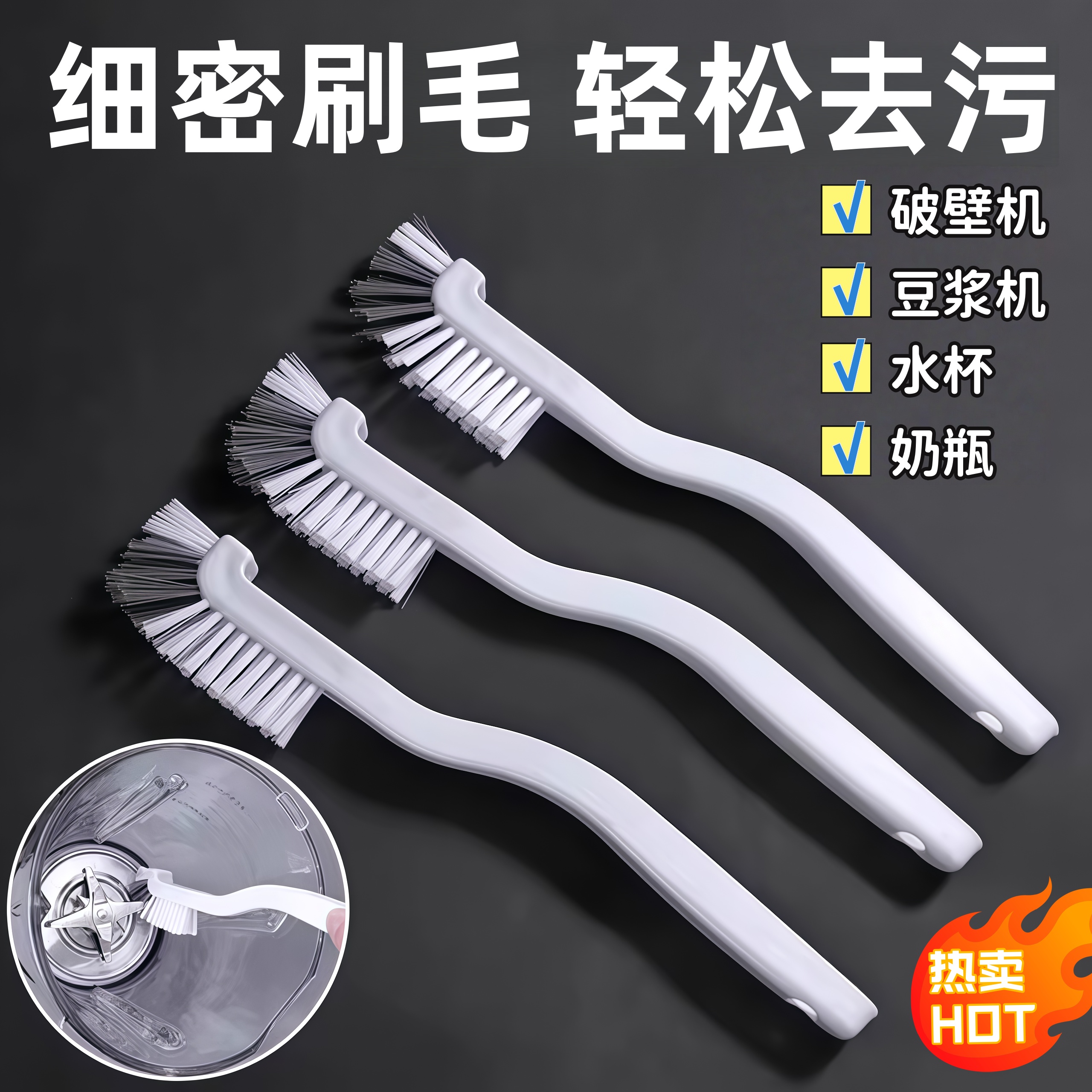 破壁机刷子硬毛杯刷清洗神器长柄榨汁机豆浆机清洁专用刷奶瓶刷子