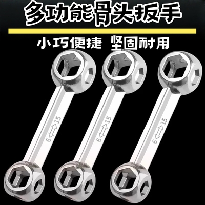 骨头多功能内六角扳手高硬度便携不锈钢六角套筒快速万能工具大全