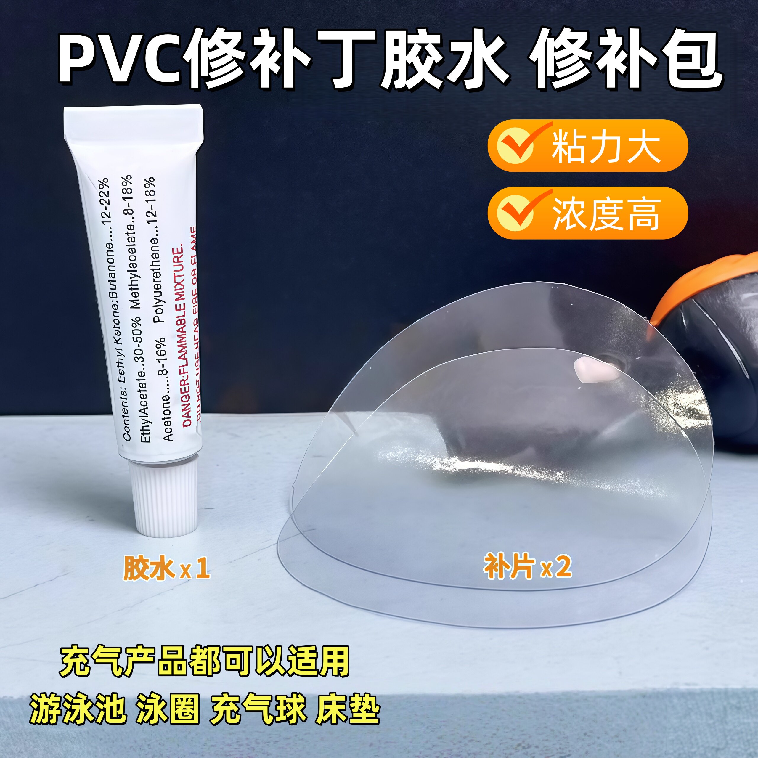 PVC橡皮艇修补胶水 充气漂流船冲锋舟空气床下水裤皮划艇强力胶贴