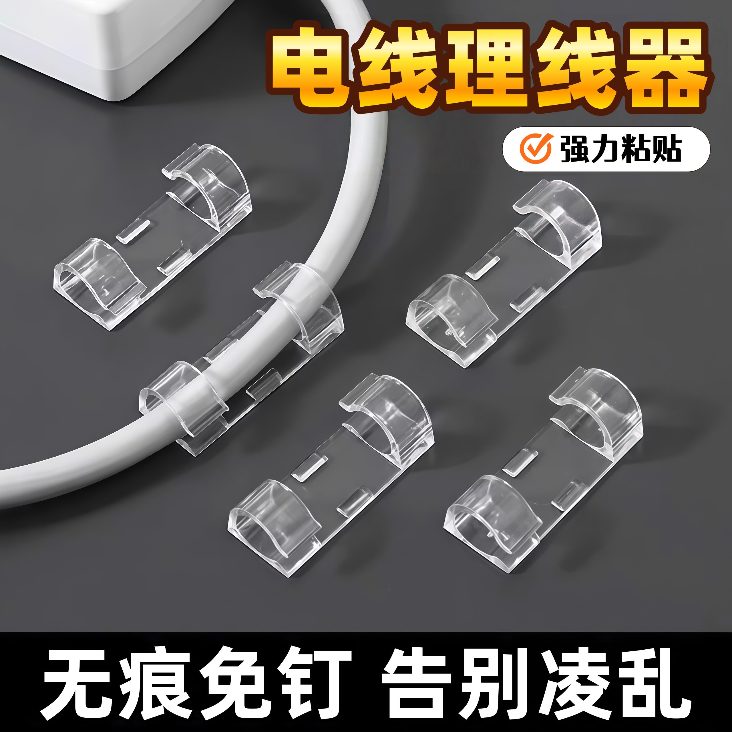 免打孔电线理线器走线神器线卡子自粘网线固定插座排插无痕卡扣夹,收纳整理,理线器/集线器/绕线器,淘宝优惠券,粉丝福利购,淘宝优惠卷