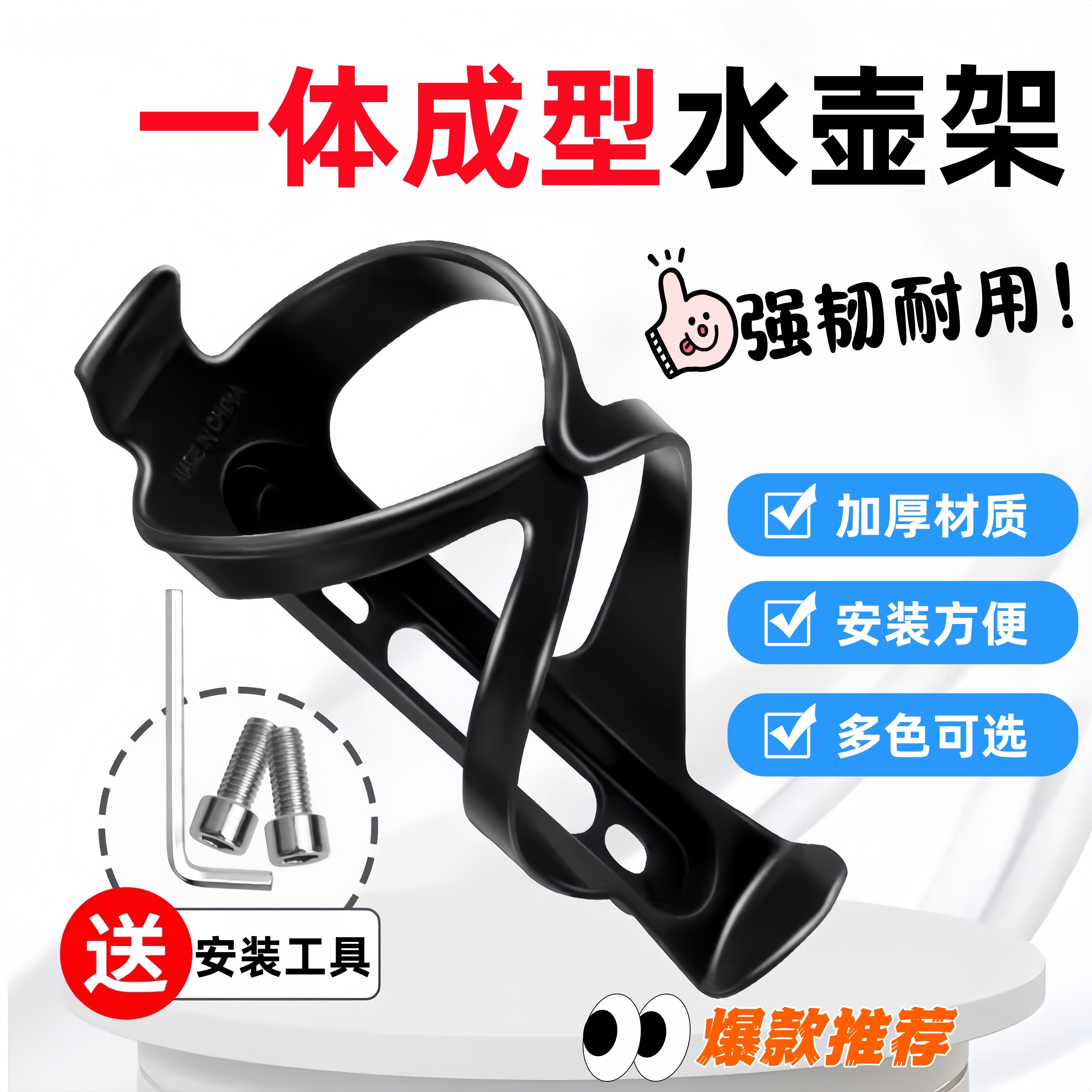 山地公路自行车水壶架通用单车放水杯支架儿童电动装水瓶骑行杯架