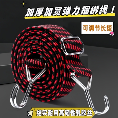 摩托车绑带松紧弹力绳