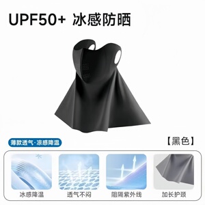 防晒面罩女遮全脸防紫外线遮脖子骑行开车面纱冰丝遮阳口罩夏护颈