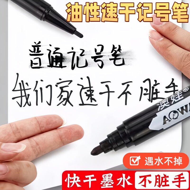 油性速干不掉色记号笔不可擦防水黑红蓝笔耐用粗笔快递物流标记笔