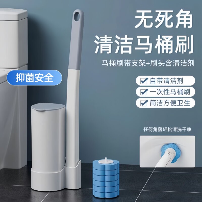 一次性马桶刷子替换头免洗清洁液家用落地挂墙式收纳盒厕所除垢刷