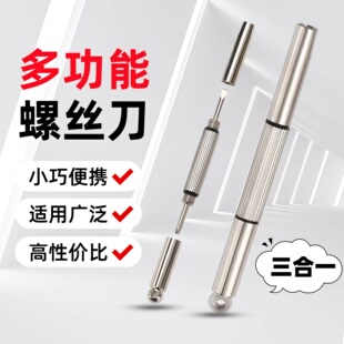 眼镜小螺丝刀手表维修螺丝刀一字十字小型眼镜框架专用螺丝刀工具