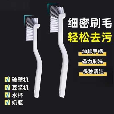 破壁机刷子长柄硬毛刷水杯清洗神器宝宝辅食机刀片豆浆机清洁专用