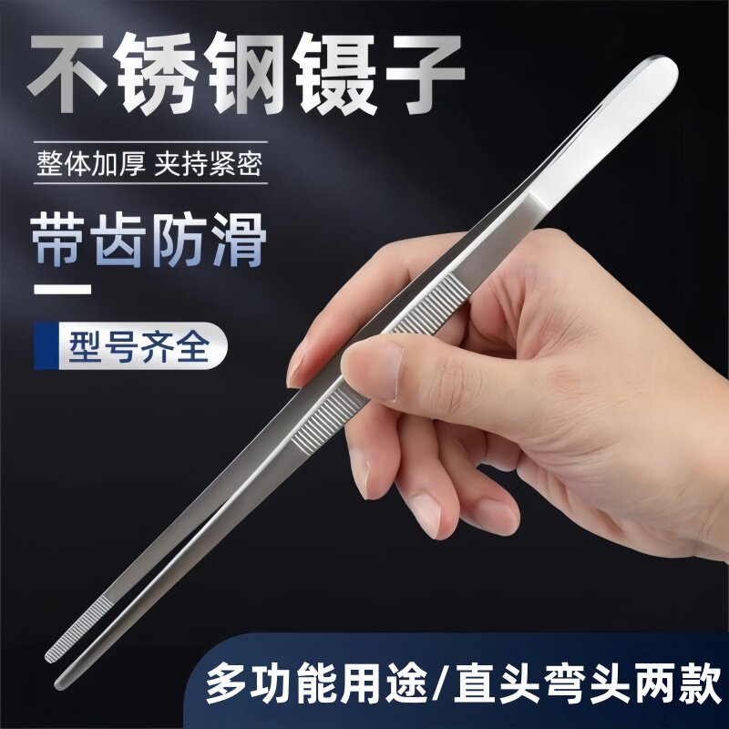 镊子不锈钢夹子直弯头鱼缸水草昆虫敷料多功能带齿防滑工具维修夹