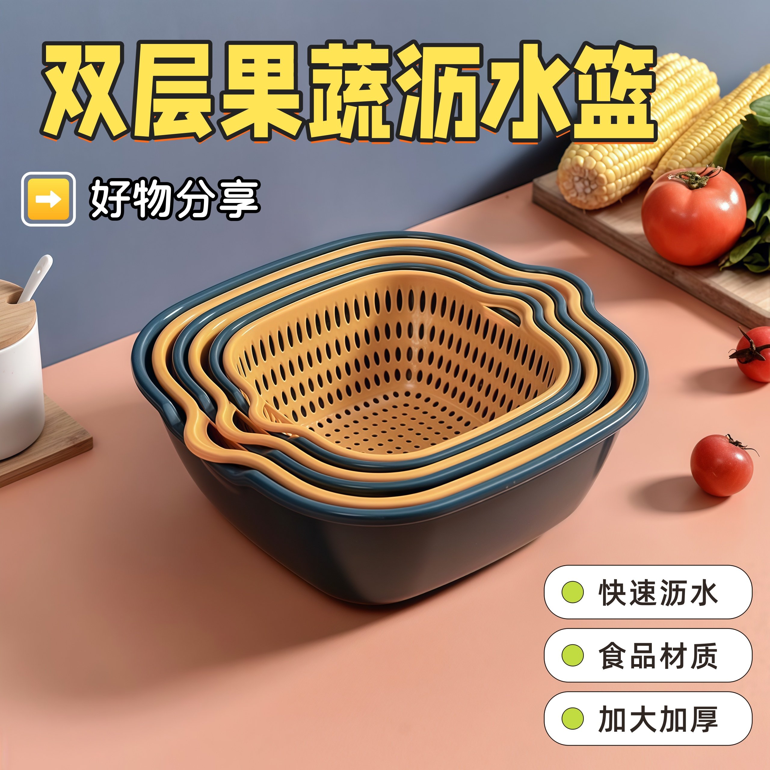 双层厨房洗菜盆沥水篮洗水果滴水篮子家用客厅塑料滤水漏盆菜筐子,餐饮具,洗菜盆/沥水篮/漏水筛,淘宝优惠券,粉丝福利购,淘宝优惠卷