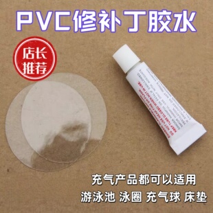 PVC胶水橡皮艇皮划船充气玩具SUP浆板气垫修补包游泳圈强力修补胶