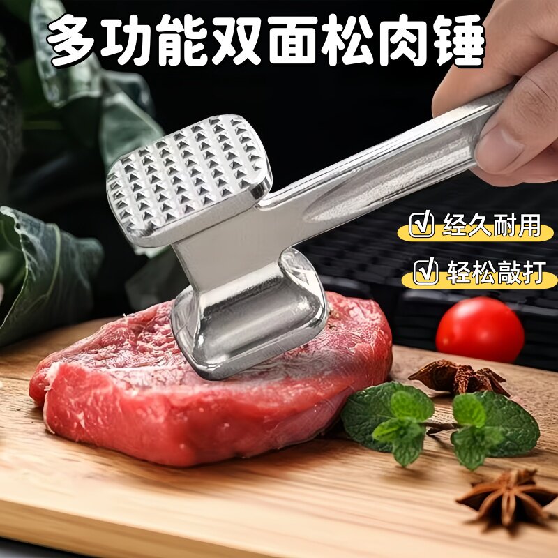 家用敲肉锤铝合金牛扒锤子双面碎肉锤大号实心大排锤锤肉器厨房用