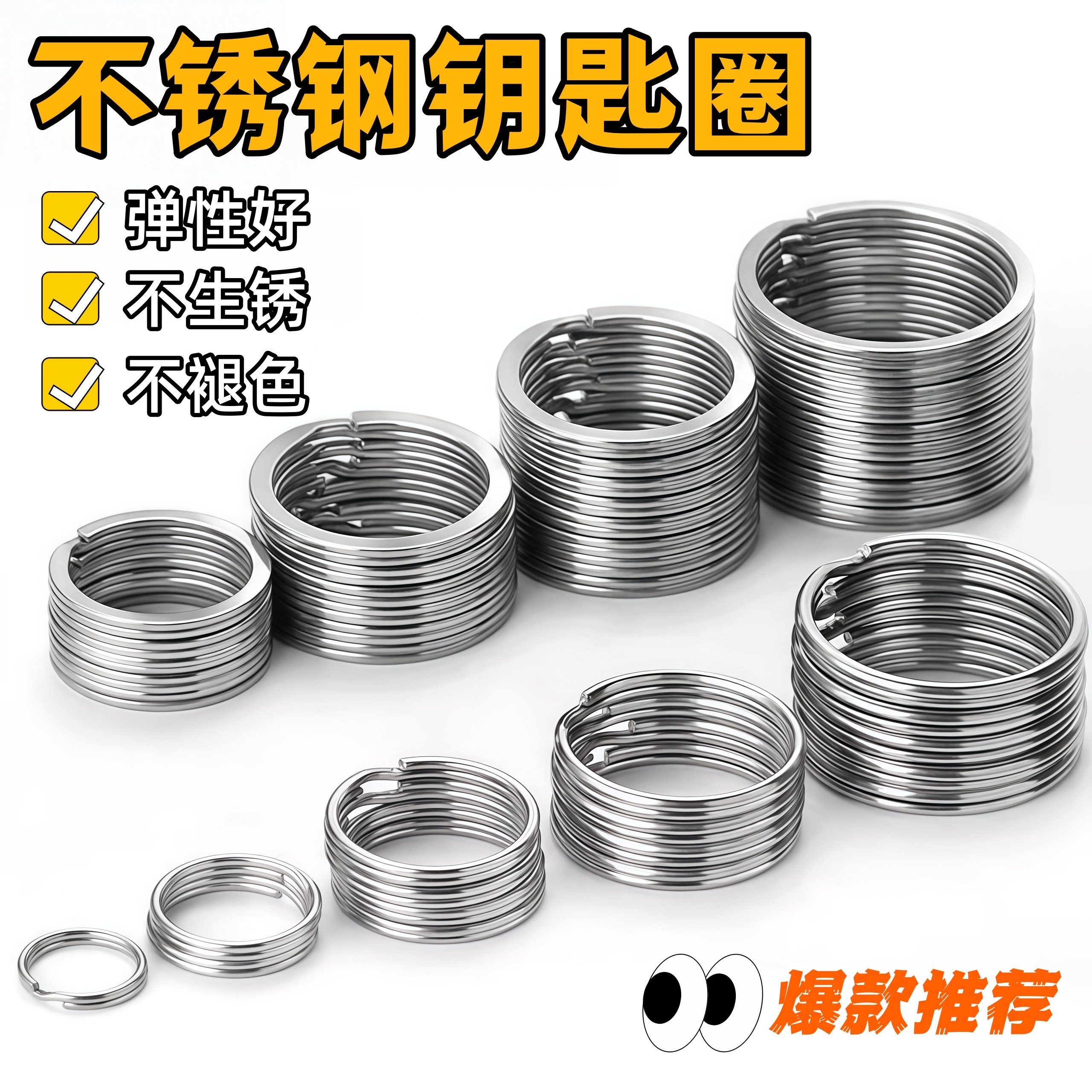 钥匙圈环钥匙平环汽车钥匙扣圆形大小扁圈加厚简易配件卡扣钥匙扣