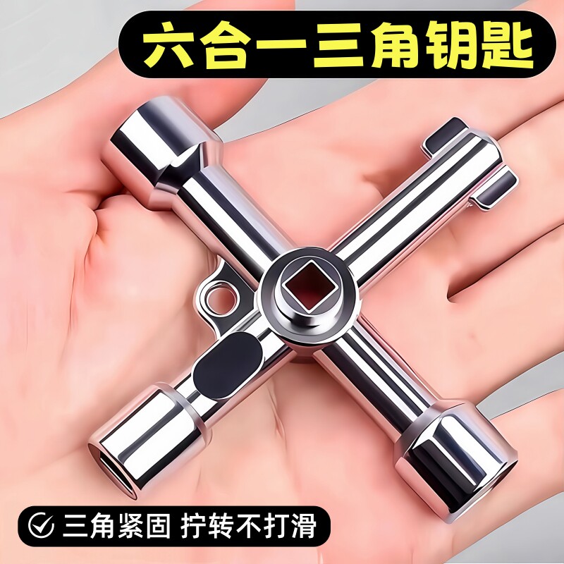 自来水暖气阀门通用内三角扳手