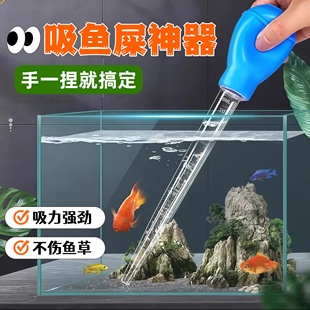 迷你喂食小型手动换水器鱼缸吸便器手捏吸便器吸水器吸水管吸粪器