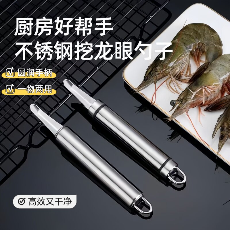 新款加厚不锈钢挖虾胃工具家用去虾线刀开虾背挑虾肠厨房虾器工具
