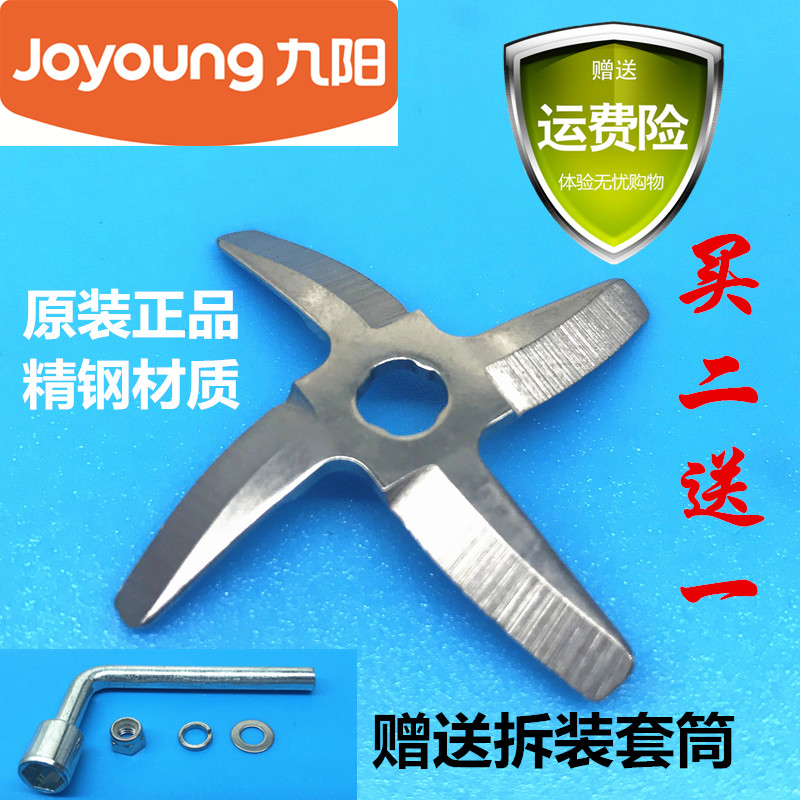 ¾ÅÑô¶¹½¬»úÅä¼þµ¶Æ¬µ¶Í·DJ13B-C617SG/D08EC/C268SG/C03SGµ¶Æ¬