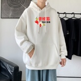 L2387P48港风2023秋冬新款大码潮男连帽情侣卫衣男连帽外套，男装卫衣，星座510A-2