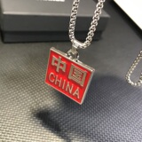 G1838中国