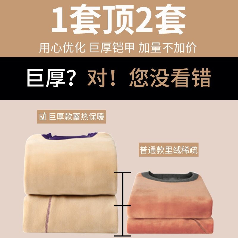 5826P55男生秋裤秋冬季新款加绒加男士驼绒保暖内衣女士衣秋冬季,居家内衣保暖内衣,星座510A-2