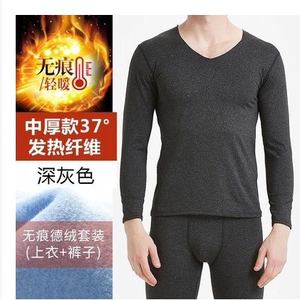 N1276P18男秋衣秋裤修身轻薄保暖内衣套装磨毛大码阳离子无痕大码