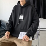L2483P48卫衣男秋冬新款潮趣文字印花潮流休闲帅气连帽外套，男装卫衣，星座510A-2
