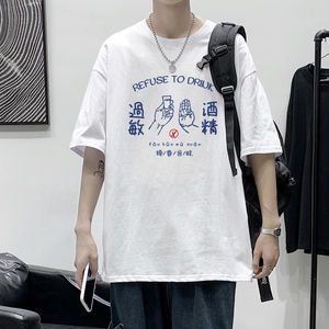 T2254港风室内纯棉男短袖港风潮拒绝喝酒印花宽松情侣装T恤图片