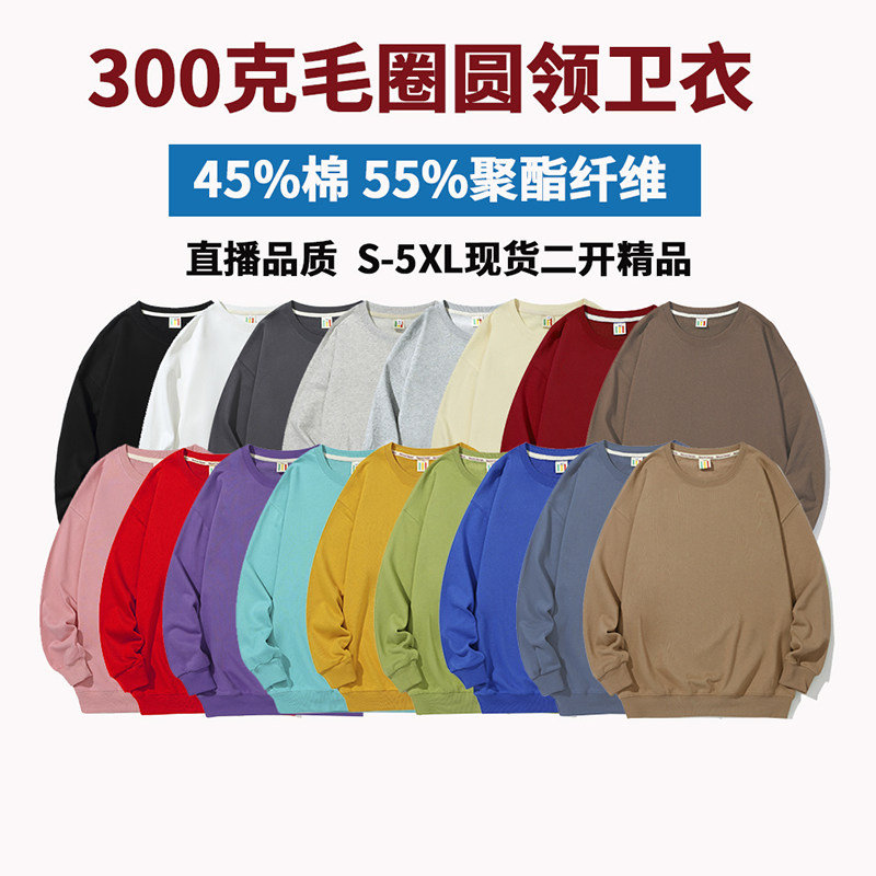 L7290P28棉卫衣卫衣圆领大落肩宽松纯色情侣17色美式潮牌光板卫衣,男装卫衣,星座510A-2
