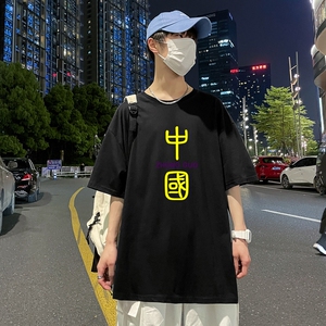 D2069P20港风室外  原创中国文字印花纯棉T恤 学院风情侣体恤图片