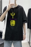 D2069港风室内纯棉男短袖港风文字印花宽松休闲情侣装T恤，男装T恤，星座510A-6