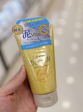 日本进口SAVON DORON维生素C洁面乳泡沫保湿洗面奶男女补水舒缓