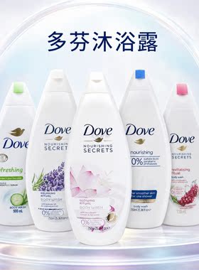 多芬三合一沐浴露750ml深层滋养