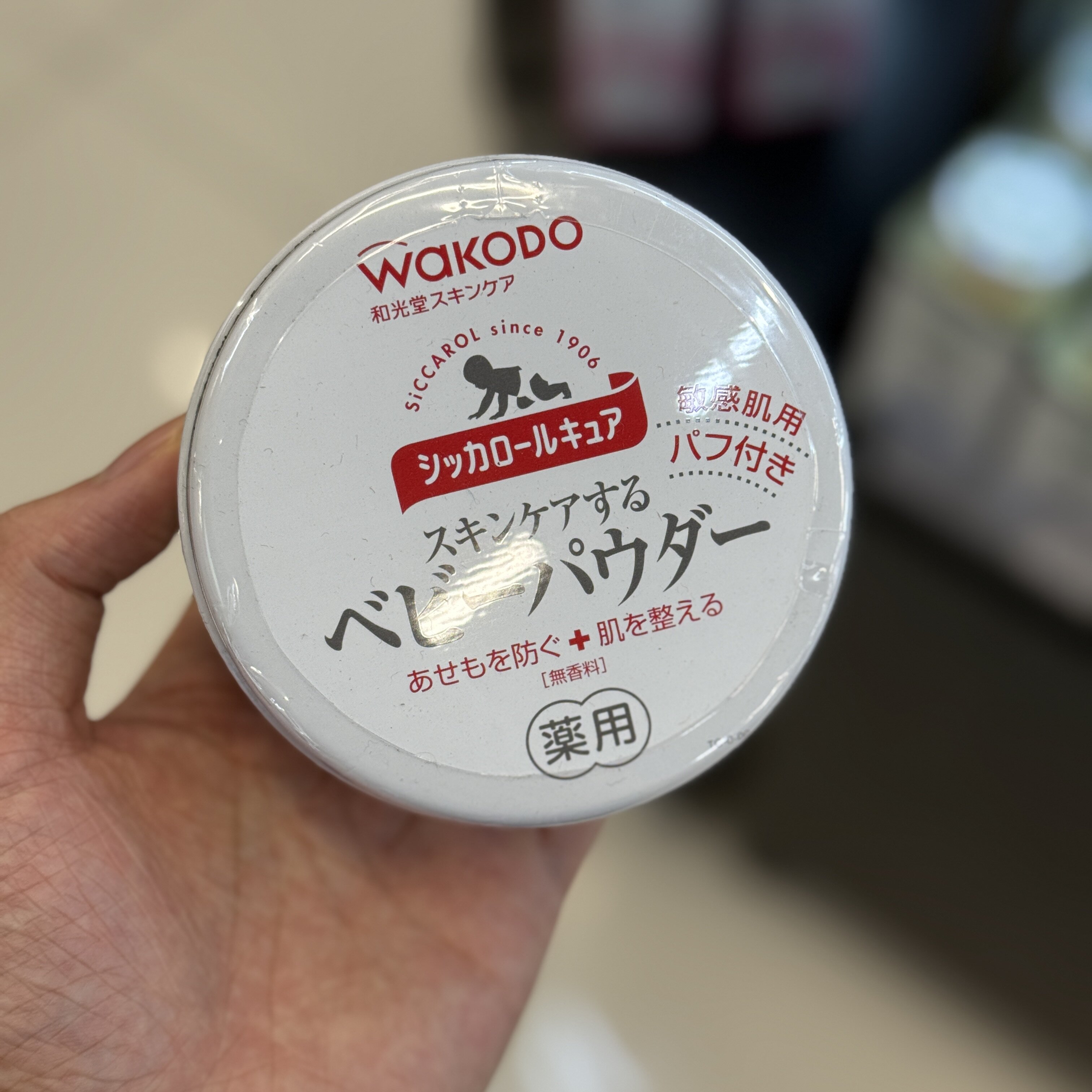 日本进口wakodo和光堂婴儿爽身粉药用级防痱不含香料宝宝专用粉