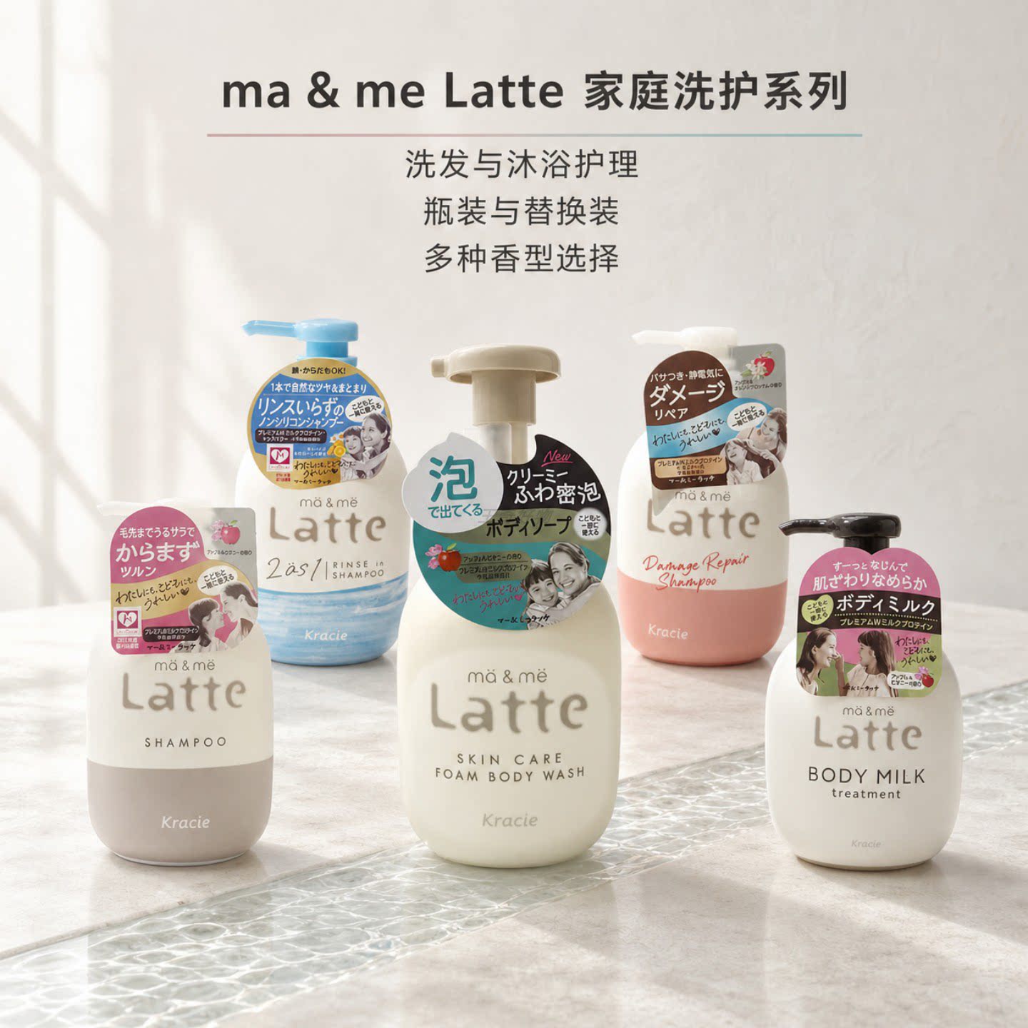 日本肌美精Latte洗护套装490ml图片