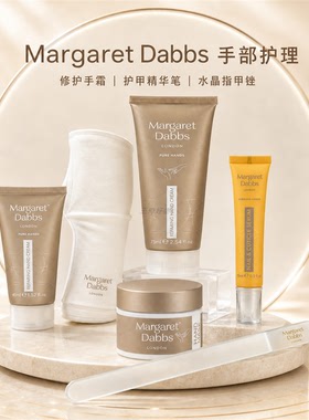 MargaretDabbs修护护手霜护甲