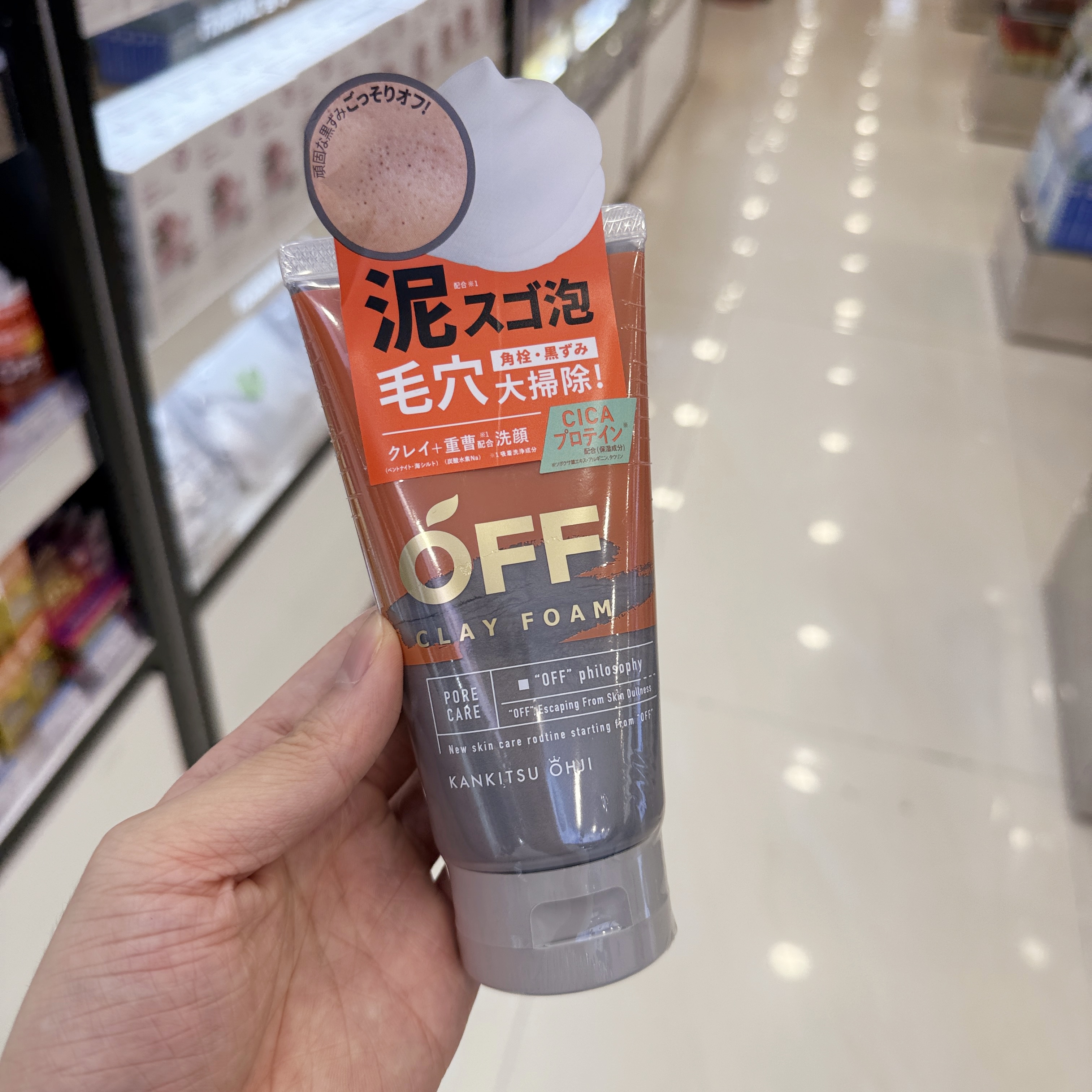 日本进口柑橘王子CICA泥浆洁面乳